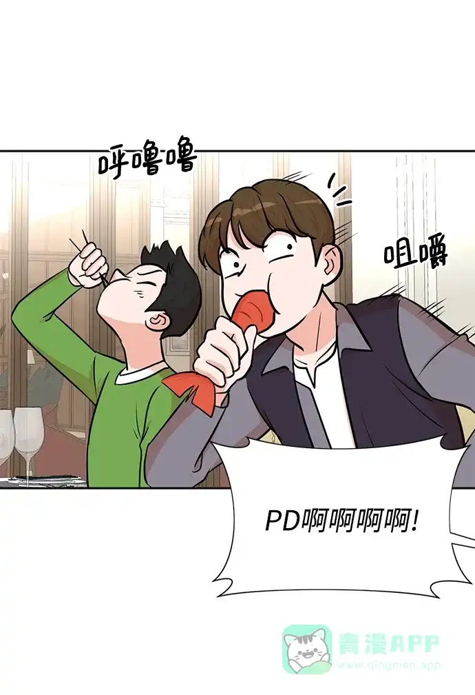 《头号制作人》第36话 第9页