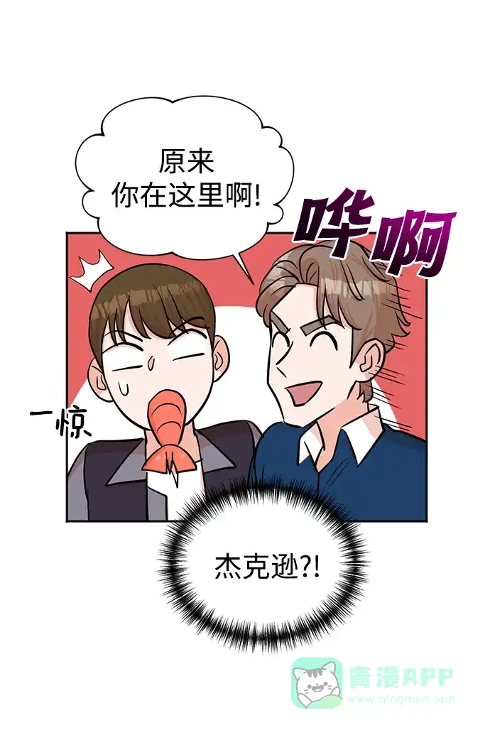 《头号制作人》第36话 第10页