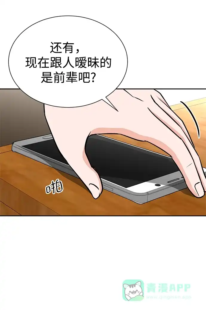 《头号制作人》第37话 第30页