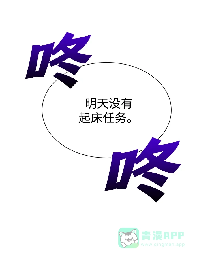 《头号制作人》第37话 第36页