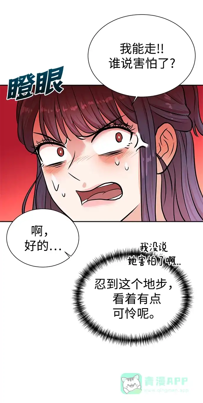 《头号制作人》第37话 第61页