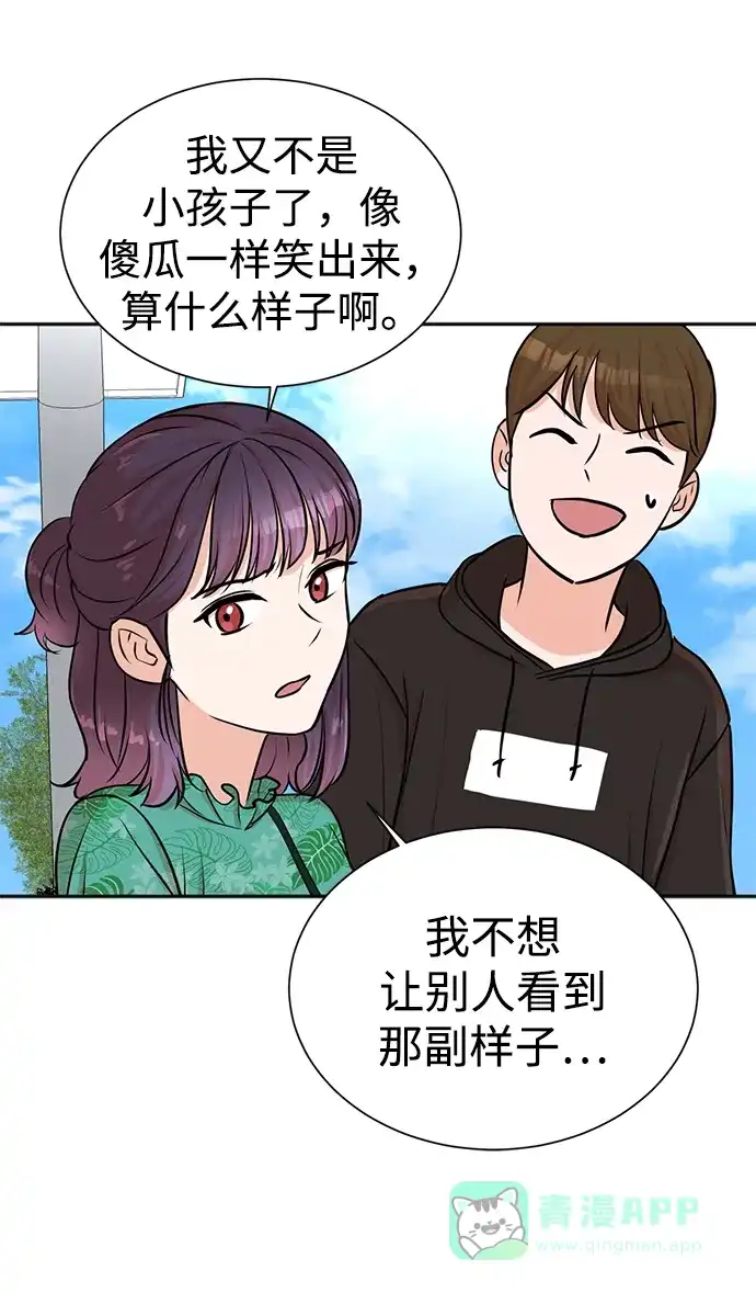 《头号制作人》第37话 第22页