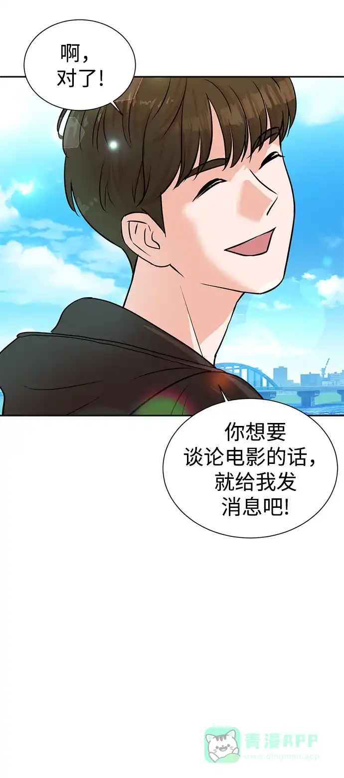 《头号制作人》第37话 第25页
