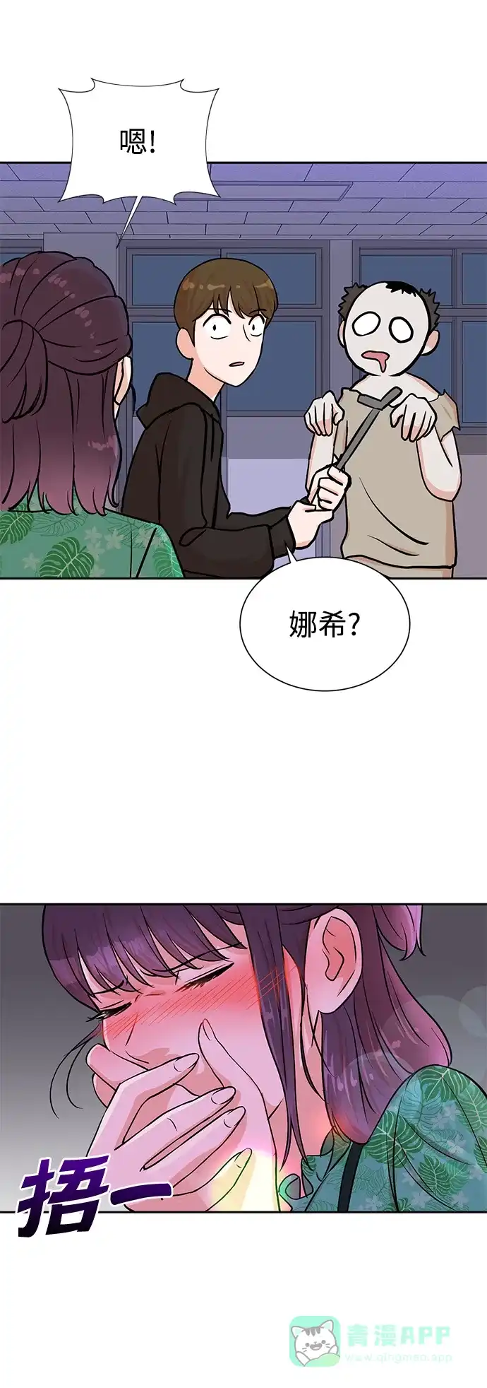 《头号制作人》第37话 第54页