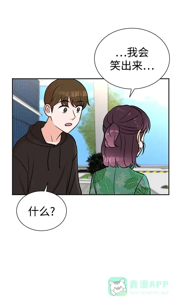 《头号制作人》第37话 第20页