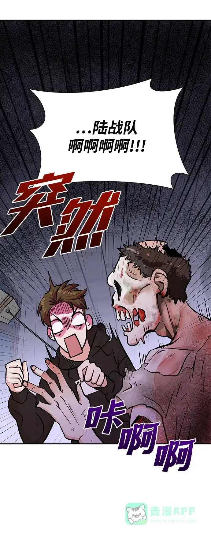 《头号制作人》第37话 第52页