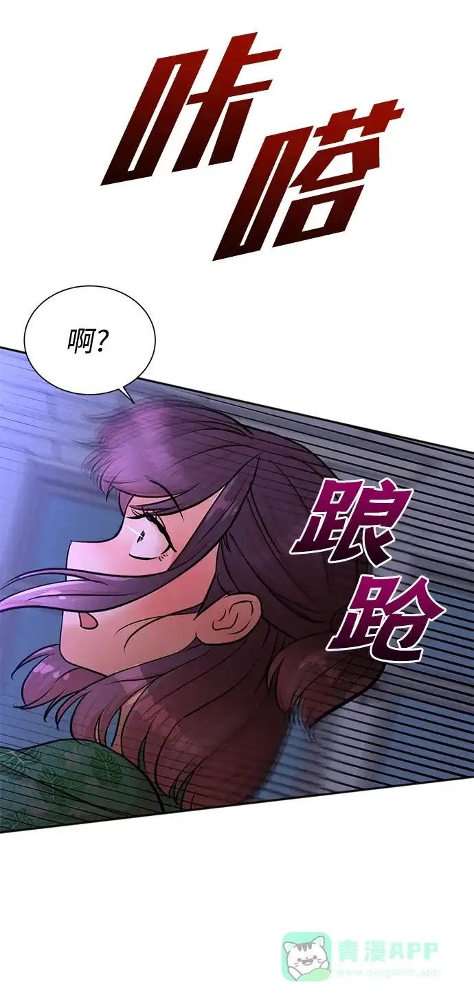 《头号制作人》第37话 第64页
