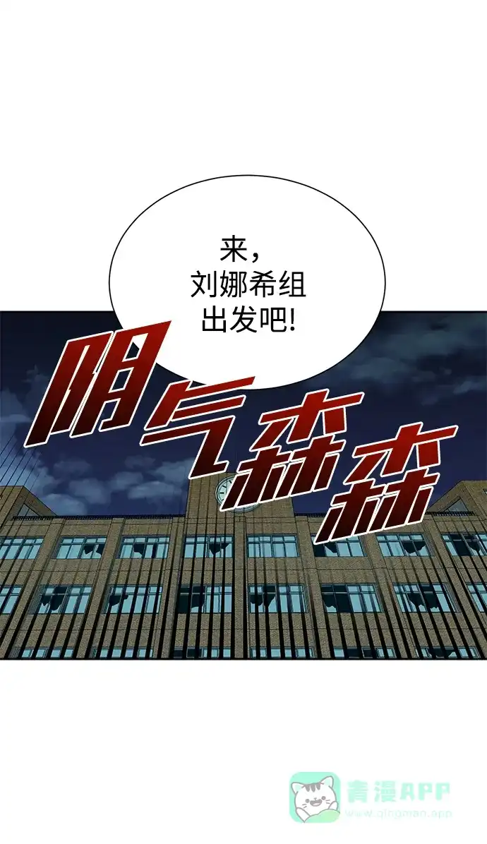 《头号制作人》第37话 第49页