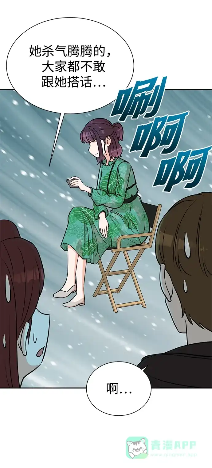 《头号制作人》第37话 第16页