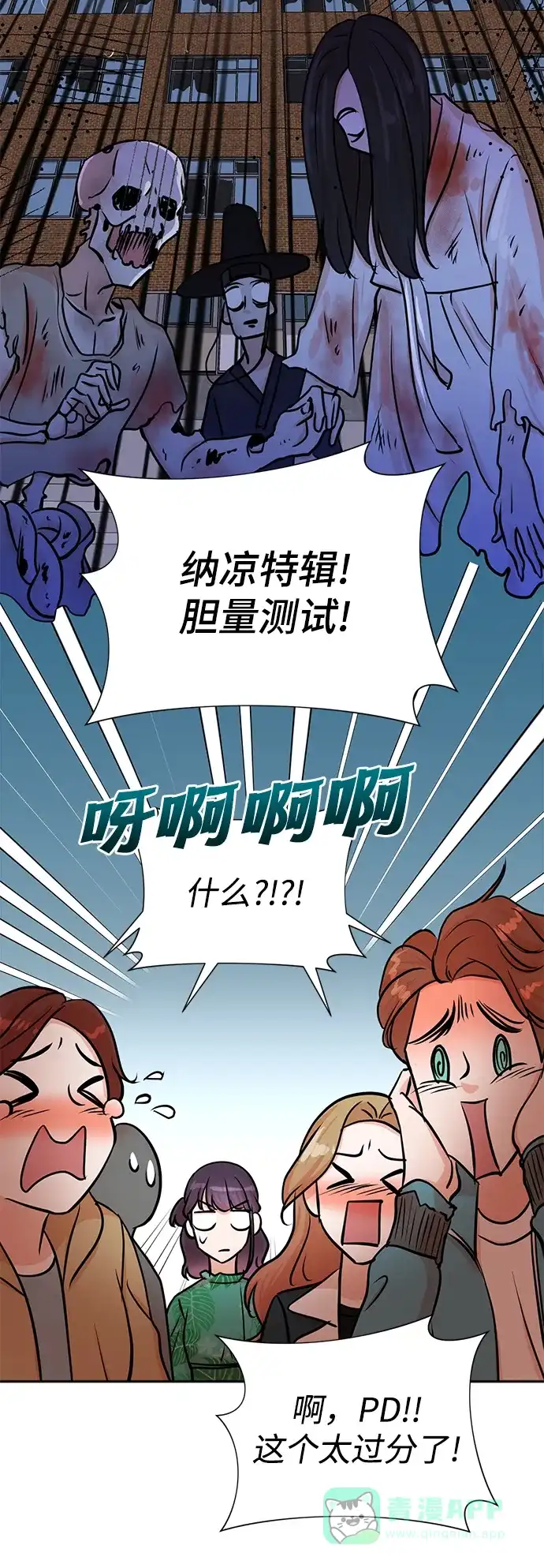 《头号制作人》第37话 第39页