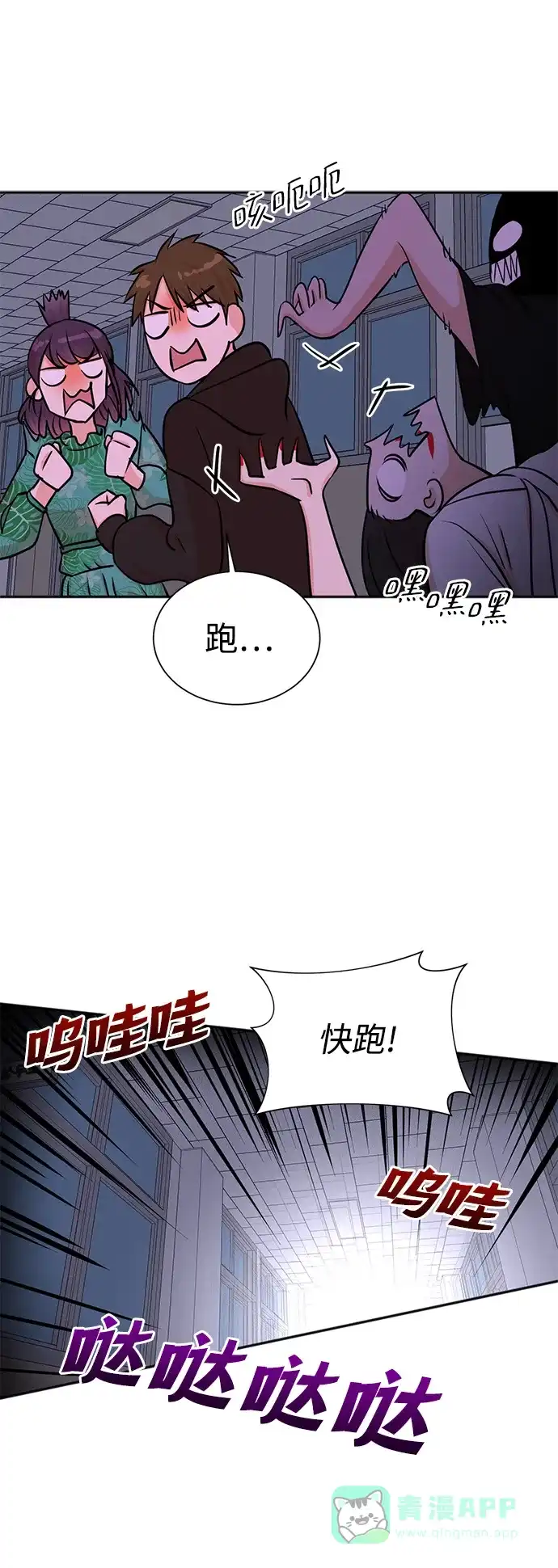 《头号制作人》第37话 第58页