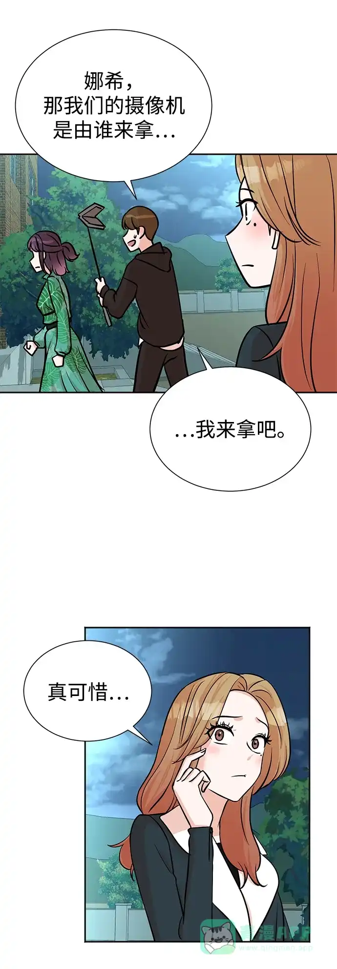 《头号制作人》第37话 第48页