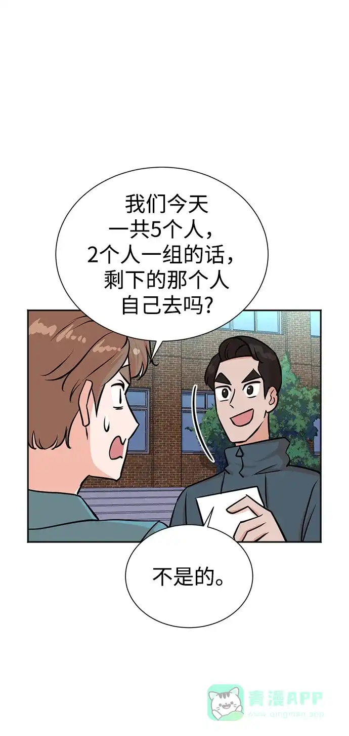 《头号制作人》第37话 第41页