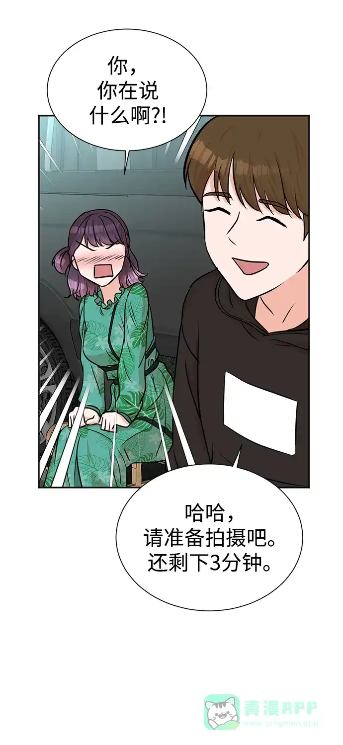 《头号制作人》第37话 第24页