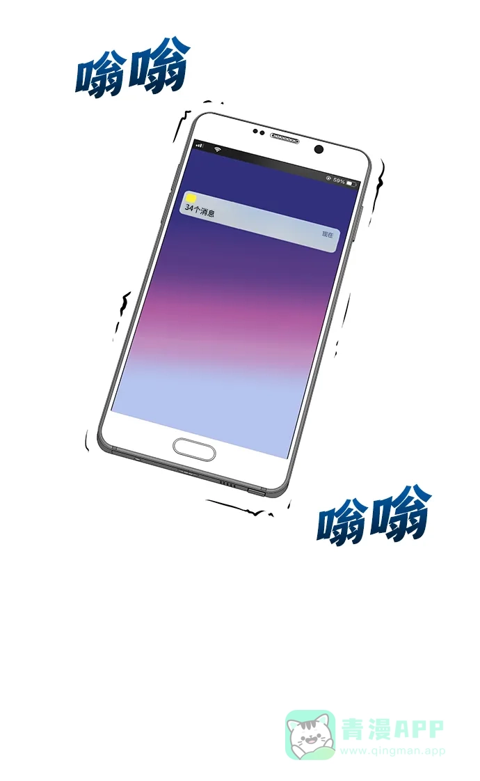 《头号制作人》第37话 第27页