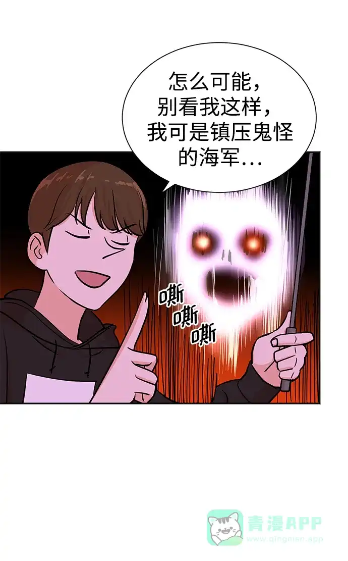 《头号制作人》第37话 第51页