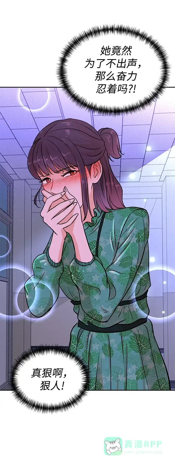 《头号制作人》第37话 第55页