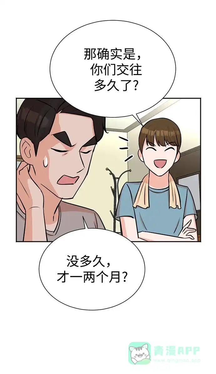 《头号制作人》第37话 第33页