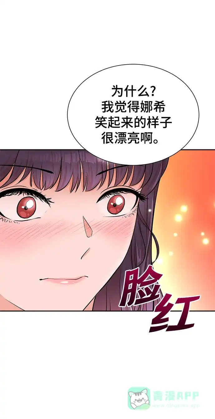 《头号制作人》第37话 第23页