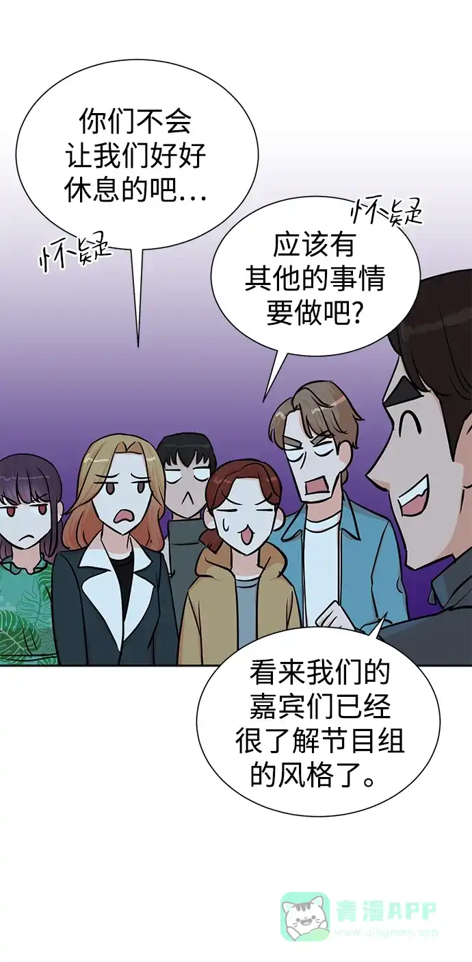 《头号制作人》第37话 第37页