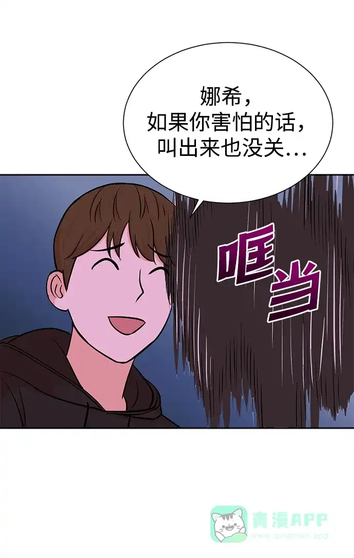 《头号制作人》第37话 第56页