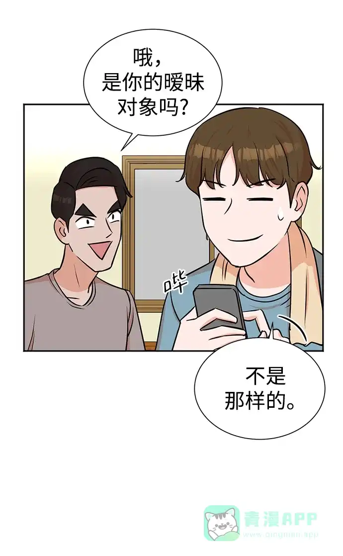 《头号制作人》第37话 第29页