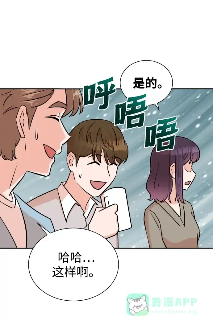 《头号制作人》第38话 第54页