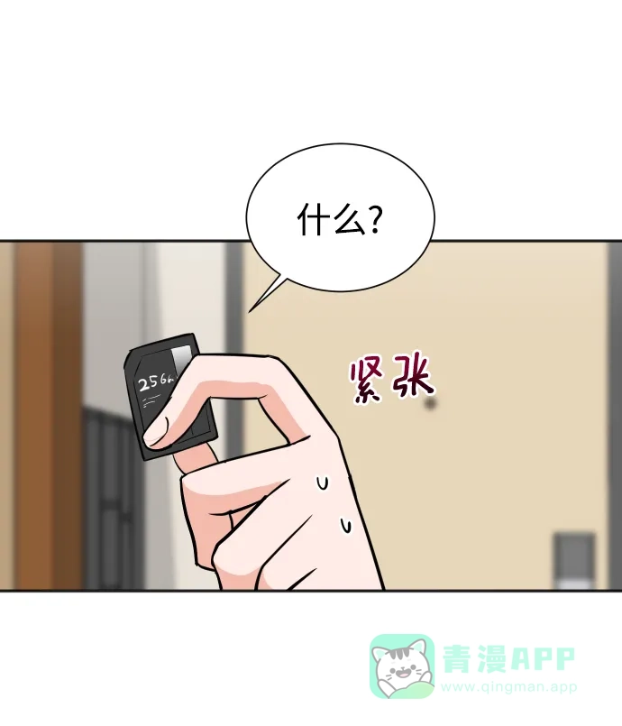 《头号制作人》第38话 第43页
