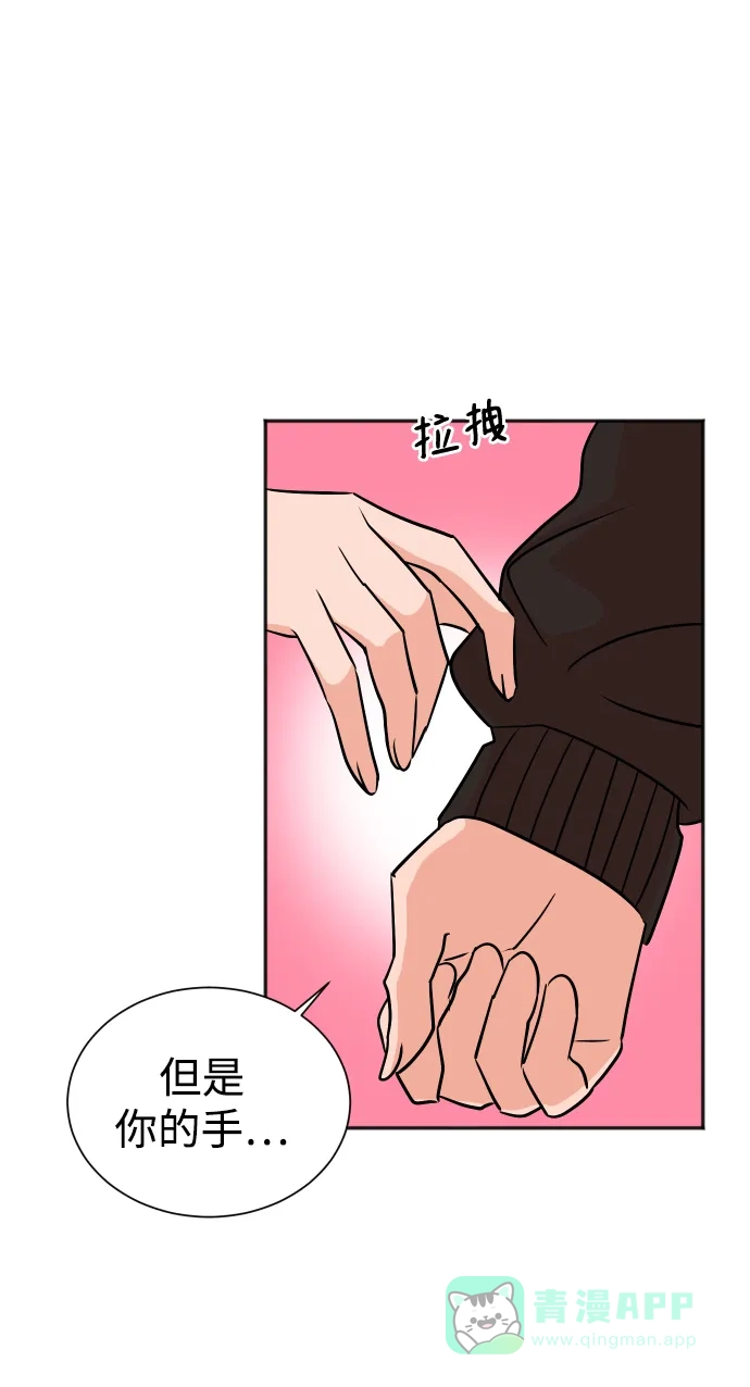 《头号制作人》第38话 第11页