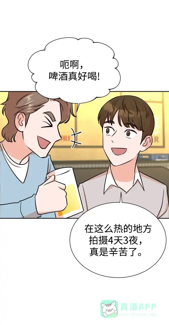 《头号制作人》第38话 第51页