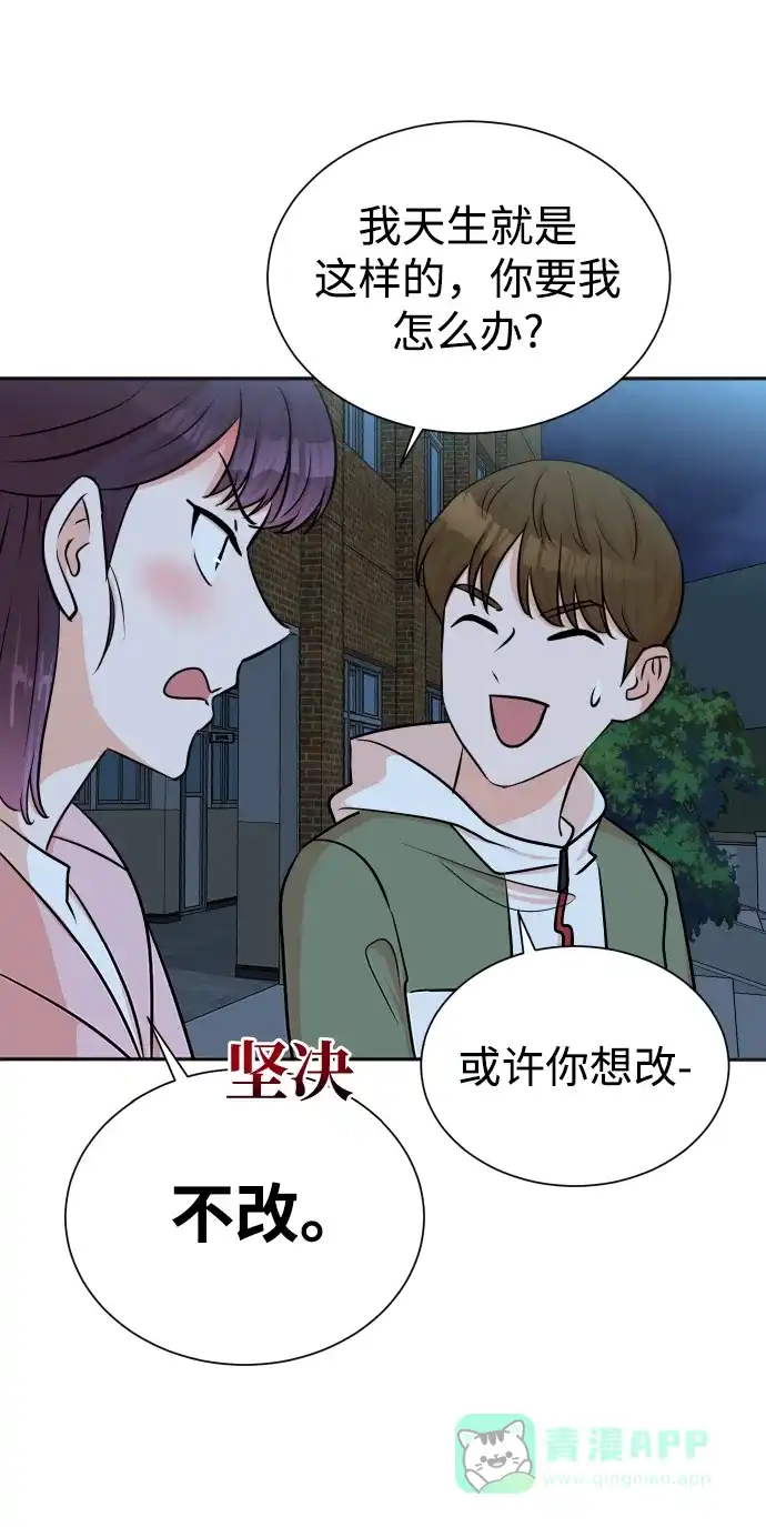 《头号制作人》第38话 第24页