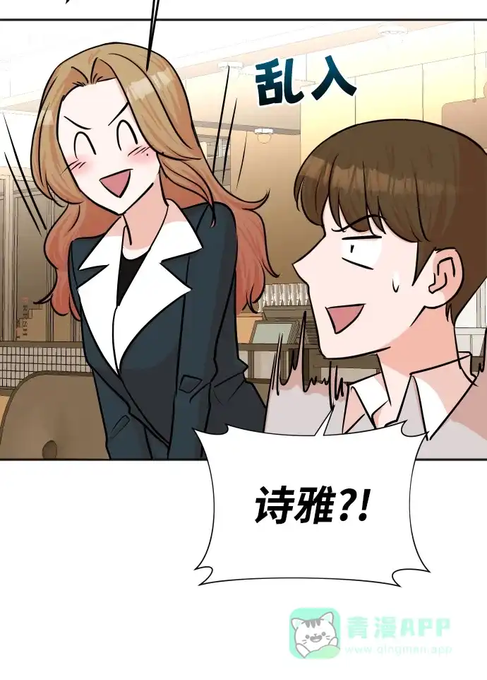 《头号制作人》第38话 第62页