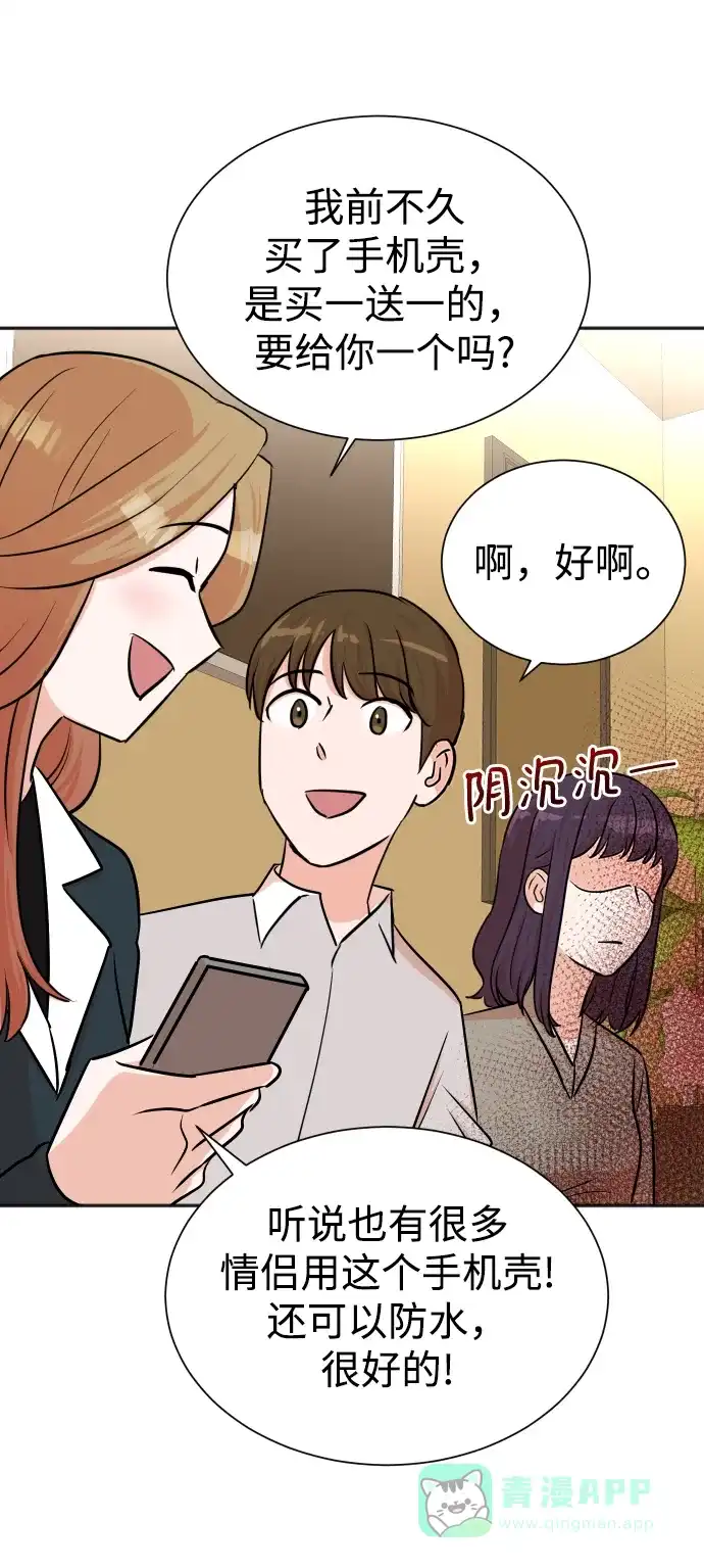 《头号制作人》第38话 第65页