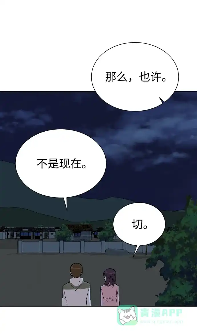 《头号制作人》第38话 第31页