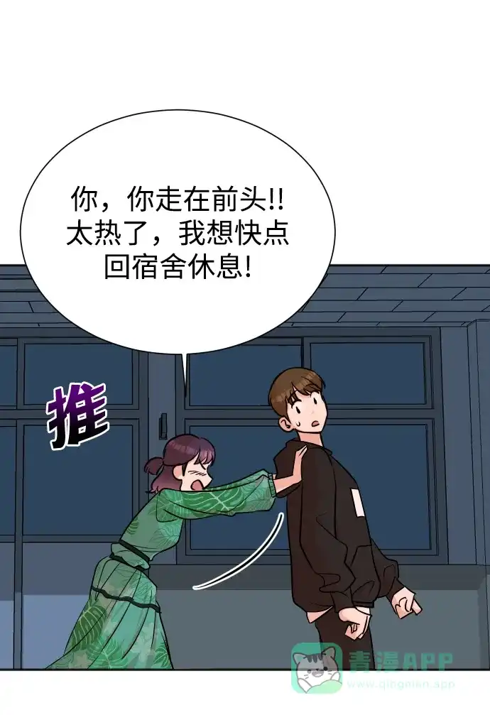 《头号制作人》第38话 第10页