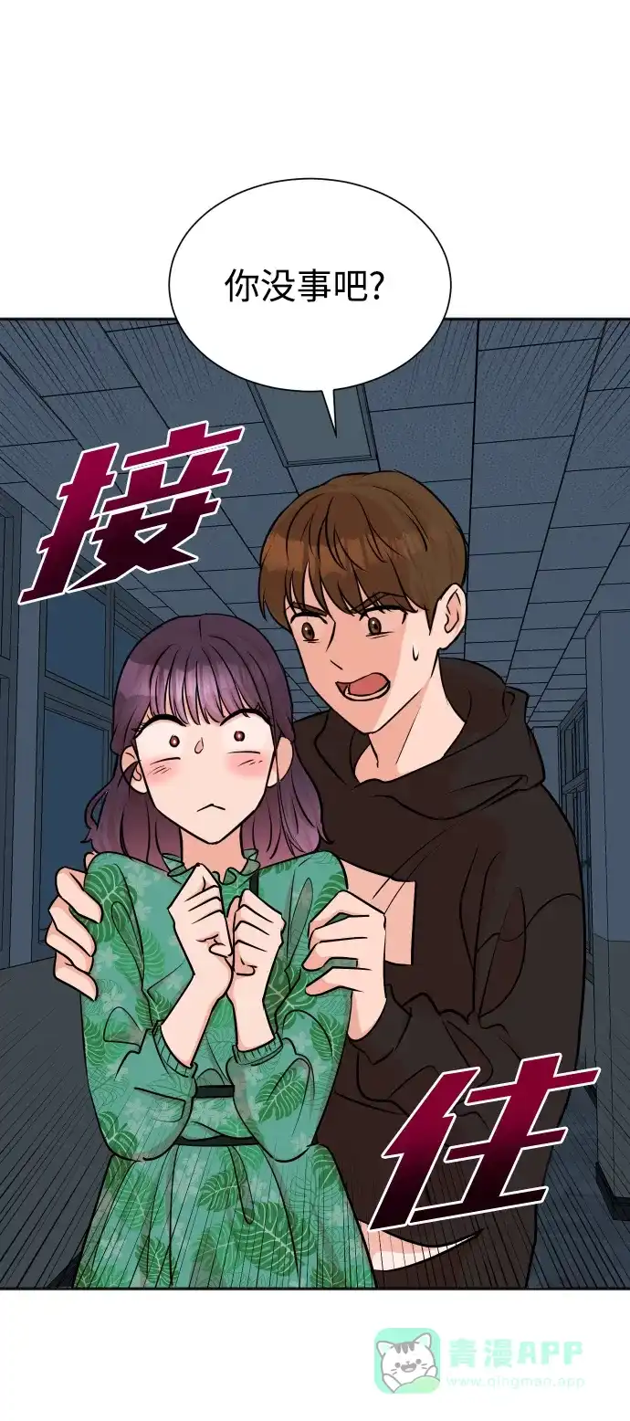《头号制作人》第38话 第8页