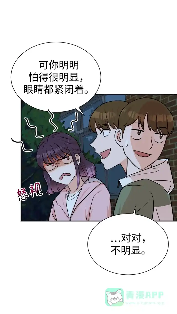 《头号制作人》第38话 第22页