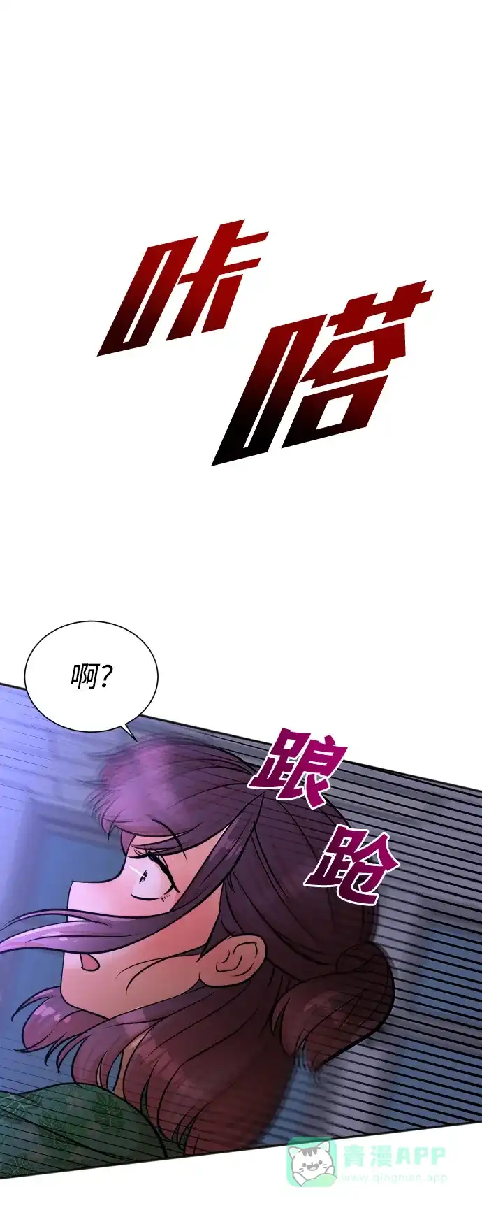《头号制作人》第38话 第4页