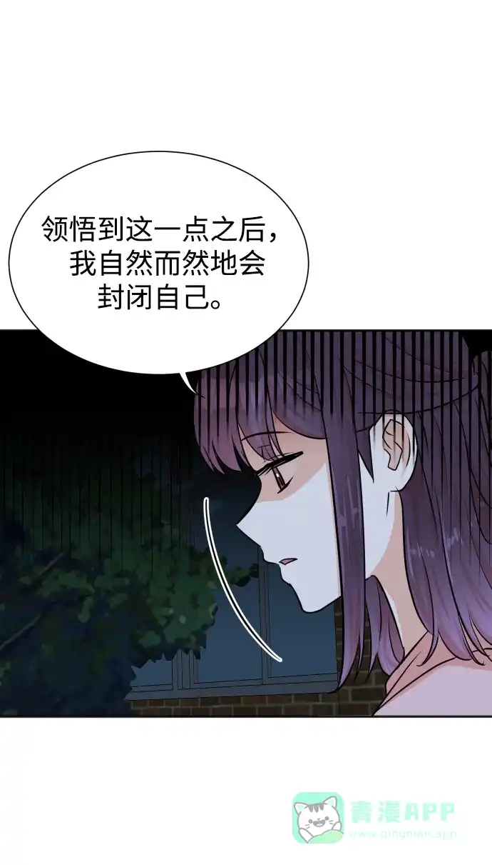 《头号制作人》第38话 第27页