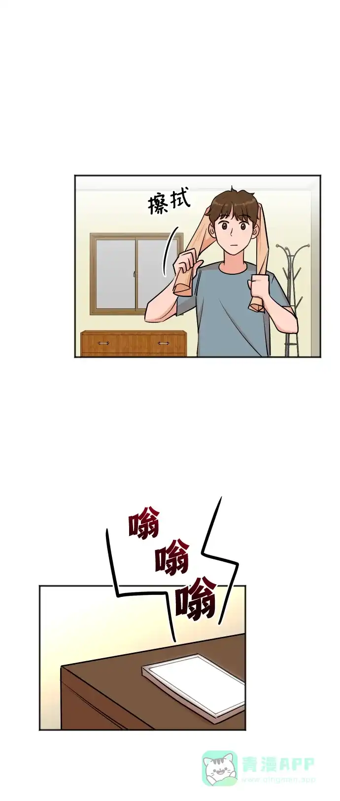 《头号制作人》第38话 第15页