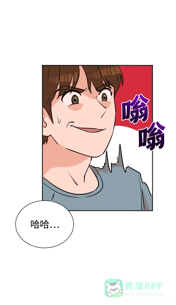《头号制作人》第38话 第18页