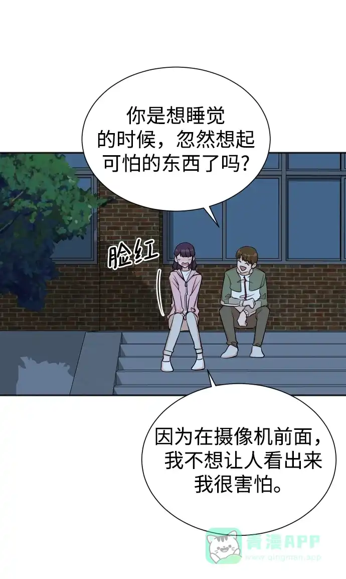 《头号制作人》第38话 第21页
