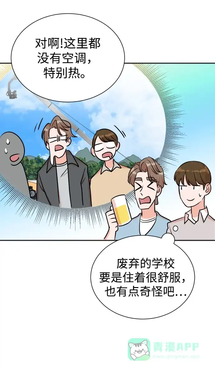《头号制作人》第38话 第52页