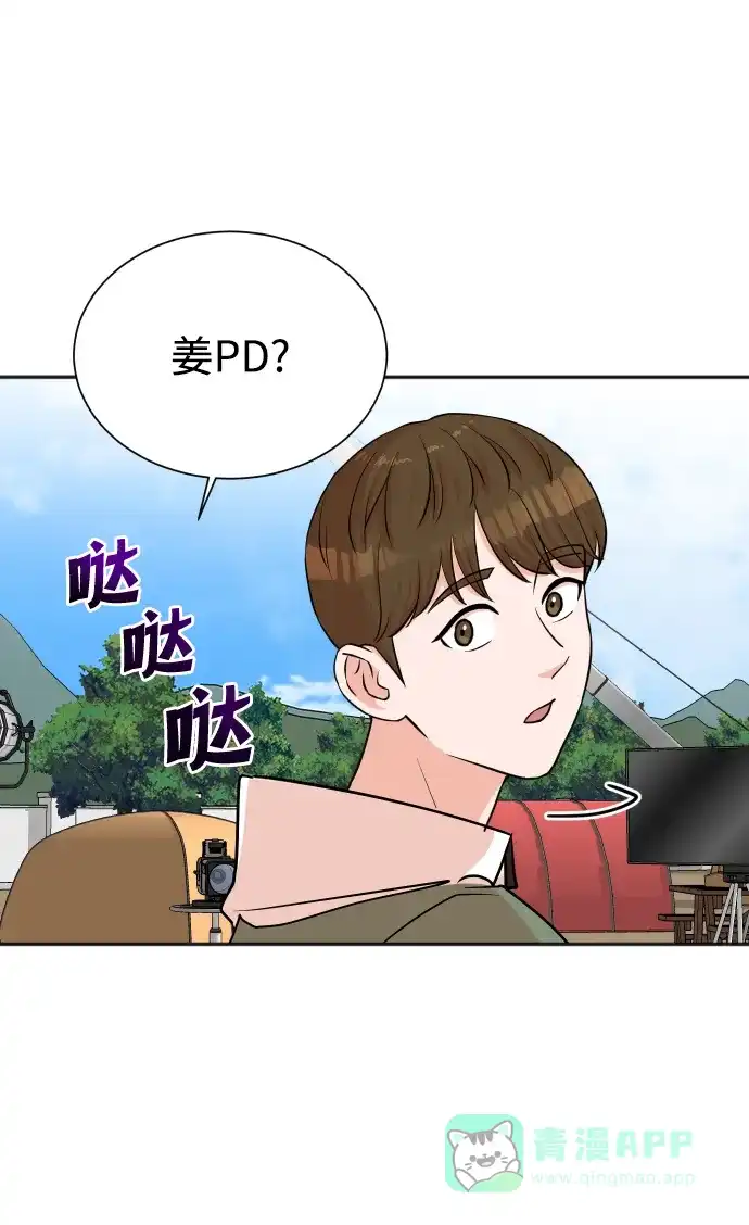 《头号制作人》第38话 第36页