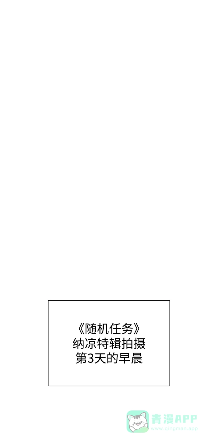 《头号制作人》第38话 第32页