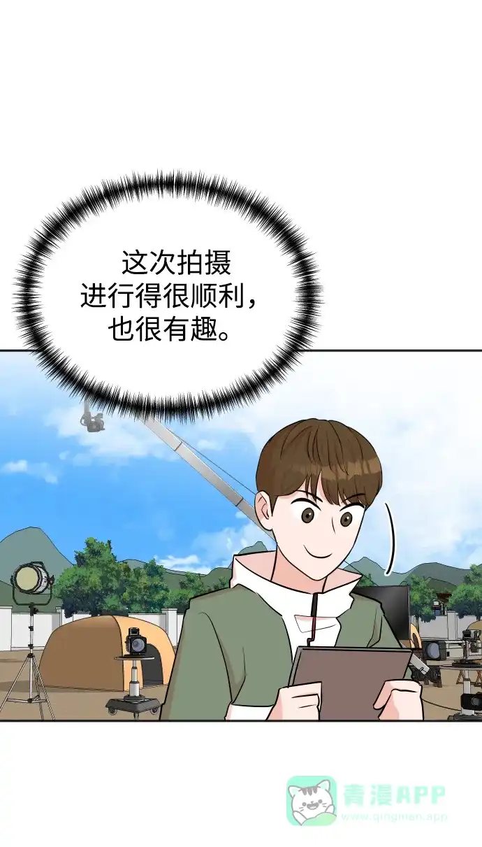 《头号制作人》第38话 第34页
