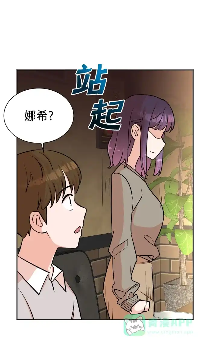 《头号制作人》第38话 第67页