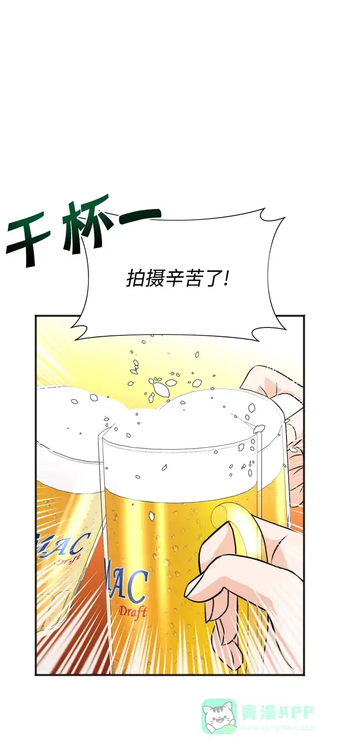 《头号制作人》第38话 第50页