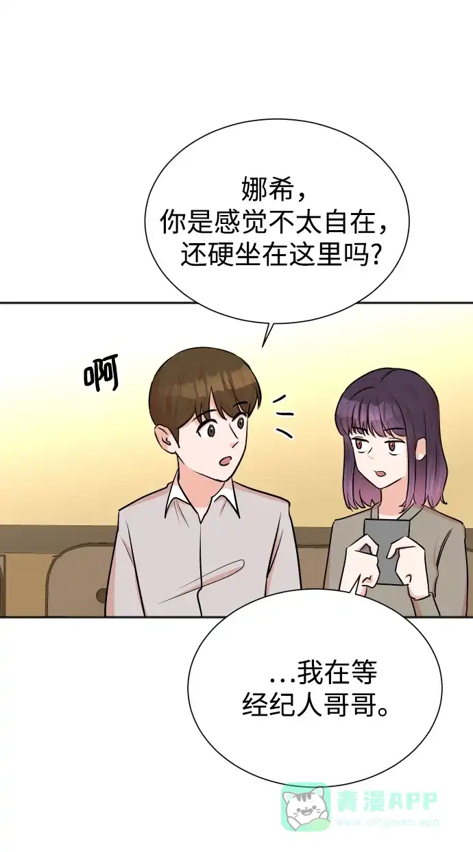 《头号制作人》第38话 第59页