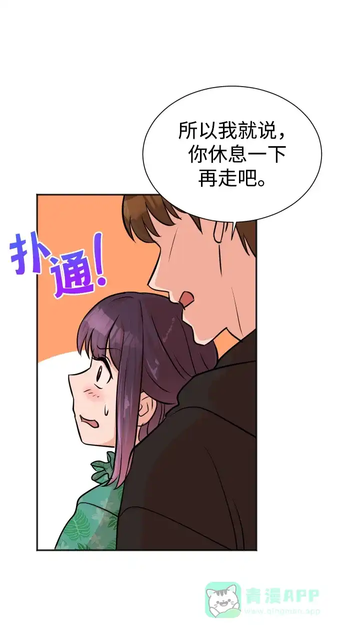 《头号制作人》第38话 第9页